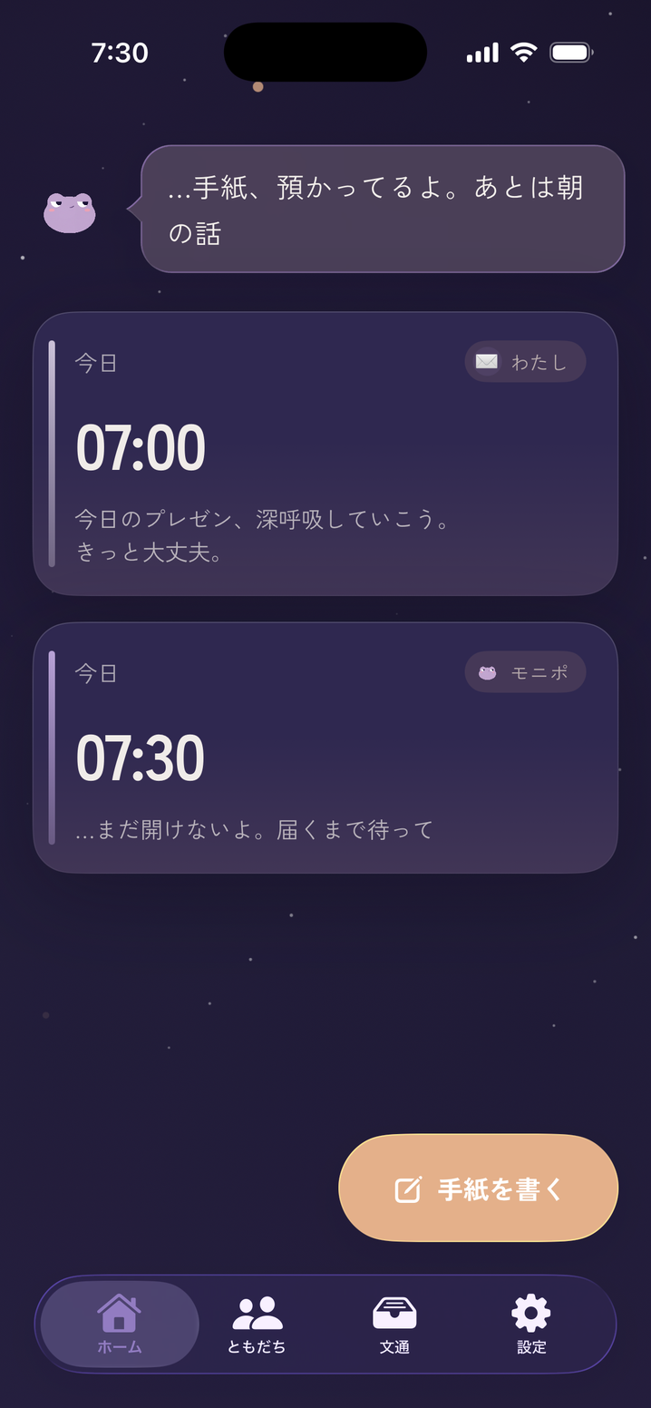 ダークモード（夜）
